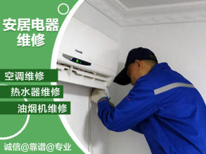 明智選擇 為何空調(diào)、洗衣機、壁掛爐與熱水器的簡單維修應優(yōu)先考慮輔件更換與調(diào)試服務