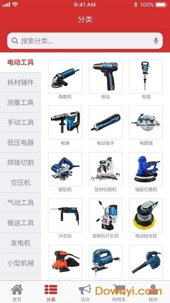 吾金鋪手機版安裝指南與電器輔件功能介紹