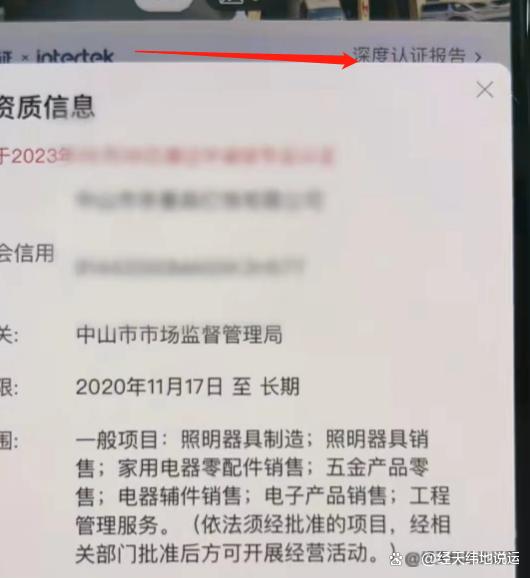 抖音小店一件代發(fā)貨源尋找指南 教你識別1688上的二道販子（電器輔件篇）