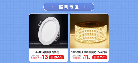正泰電器官方旗艦店 京東助力舒心選購電器輔件